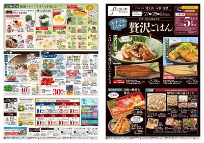 6/27-7/2 日替りご奉仕