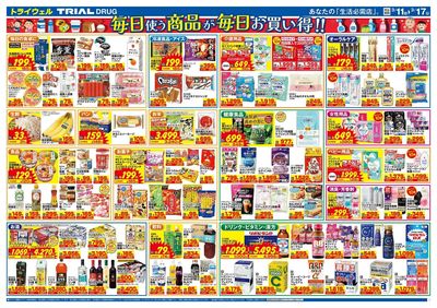 トライウェル 茂木店_裏