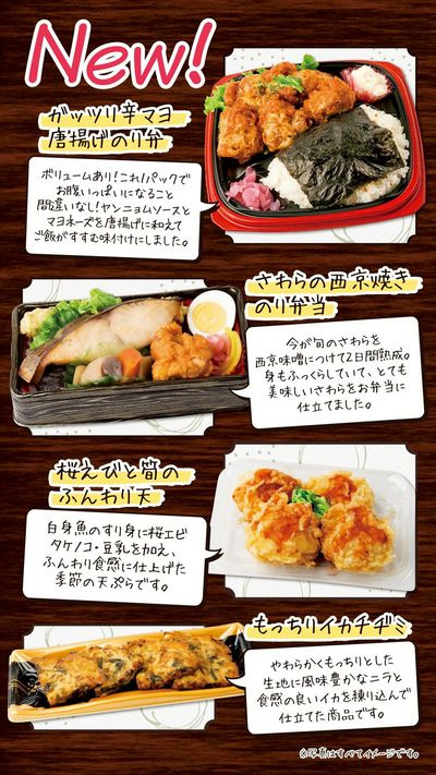 3月お惣菜新商品