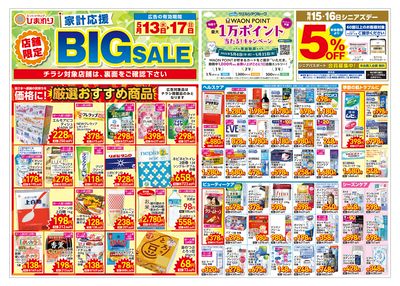5月13日~17日 表