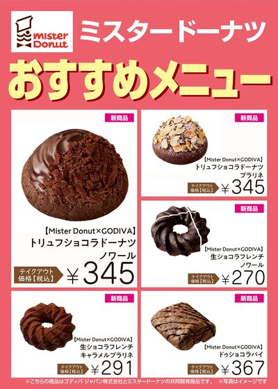 おすすめメニュー