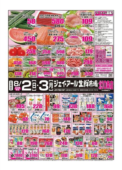 260802_03_北10条チラシ