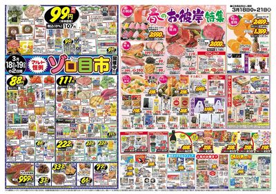 0318号-いわき裏