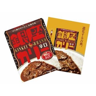 銀座カリー(中辛)