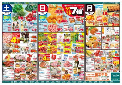 2/7号洋食ディナー