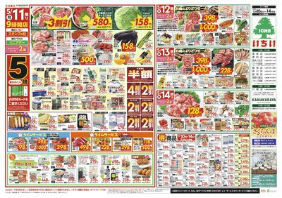 5/10号 裏面