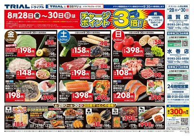 遠賀店_表