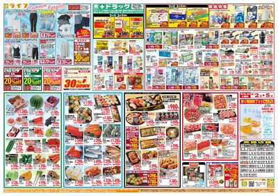 感謝を価格に込めて「ライフ大感謝祭」