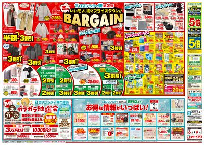 12月6日週末:うら