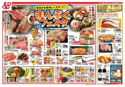 7/18(土)~7/21(火)セール 表
