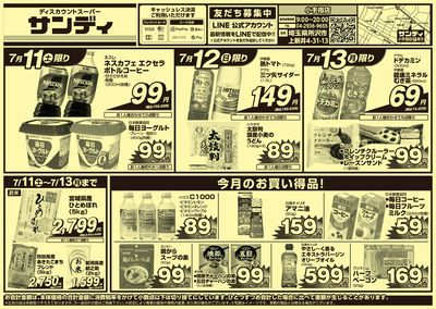 7/11号