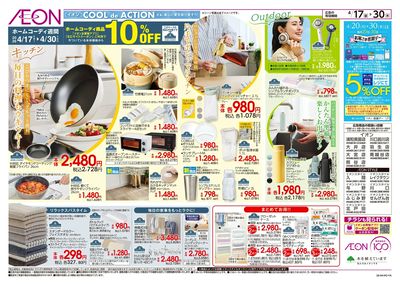 4/17号 ホームコーディ週間:裏面