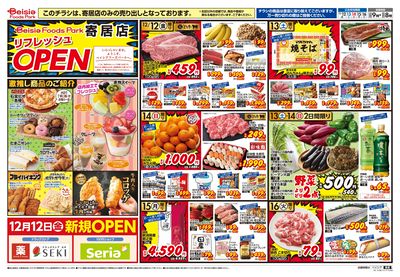 12/12号 オモテ