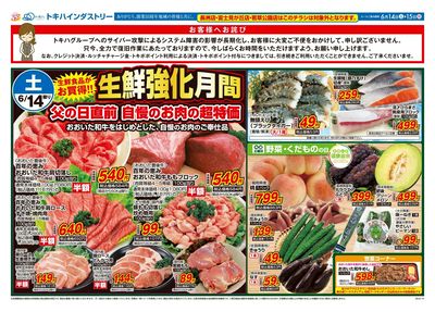 25TO0614B4全店-1