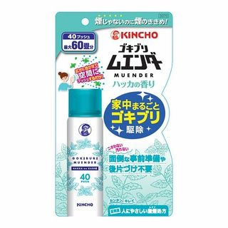 KINCHO ゴキブリムエンダー ハッカの香り 40プッシュ