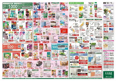 お盆のおもてなし 裏