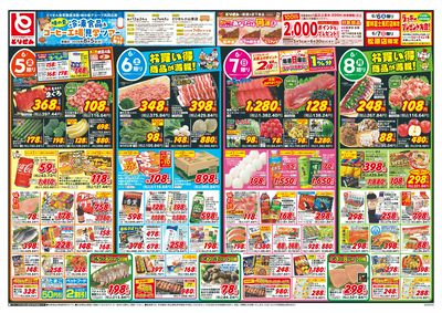 6/5号