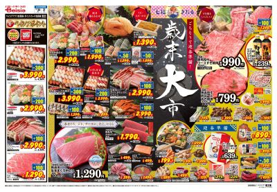 12/30号 オモテ