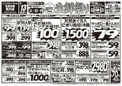 6/13号