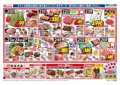 5/20号 オモテ