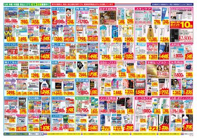 6/8~6/14チラシ ウラ