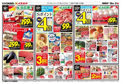 9月18日号オモテ