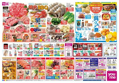 4/23号 週末チラシ オモテ