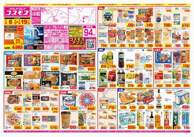 260306_小浜木崎店-表