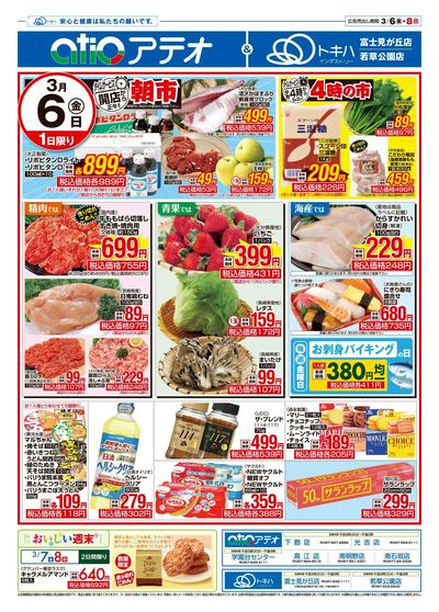 26TA0306B4アテオ-1