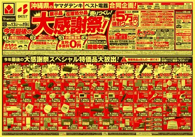 今年最後の大感謝祭!(おもて)