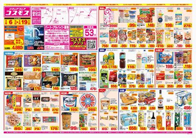 260306_愛宕店-表