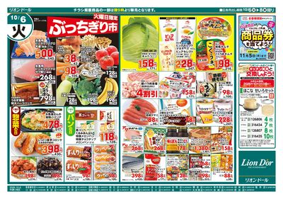 10/6号日替り3日間