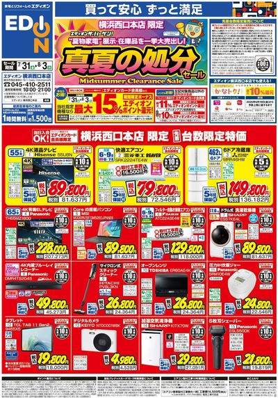 期間限定ボーナスポイント還元!(1)