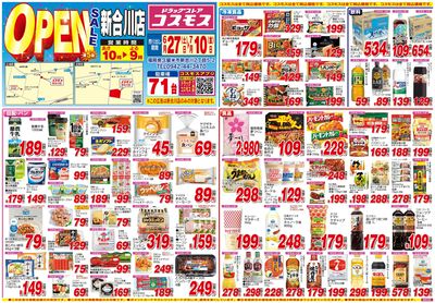 26/6/27~26/7/10 新合川店-表
