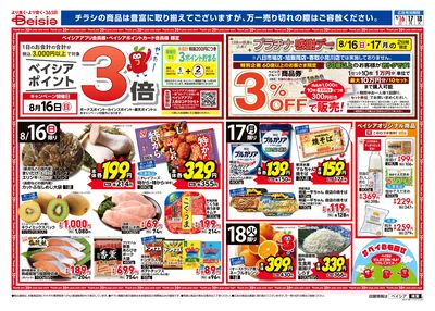 8/16号 オモテ