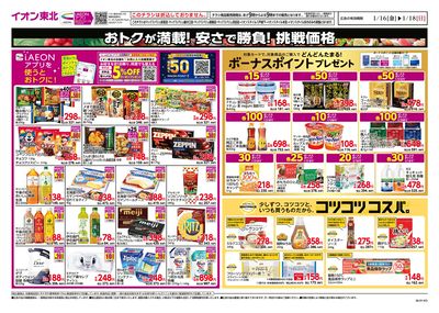 7店舗合同 ウラ