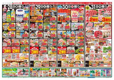 8/28号 オモテ