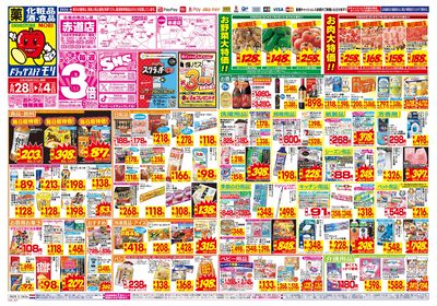 6/28~7/4チラシ オモテ