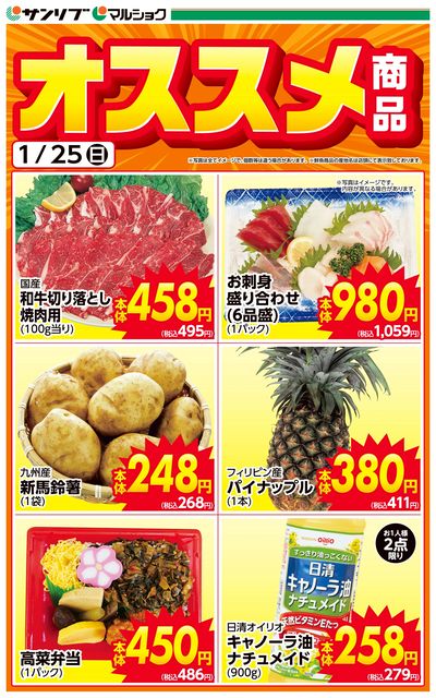 おすすめ商品-LW広島