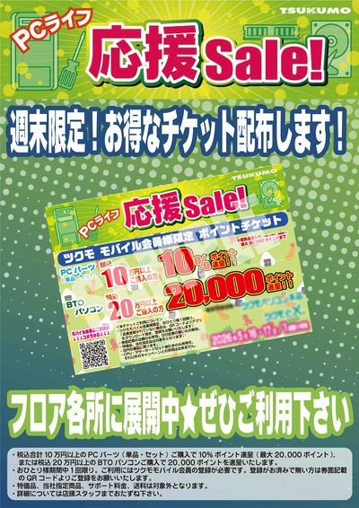 LINEチラシ│LINEでお得なチラシ情報を簡単にチェック