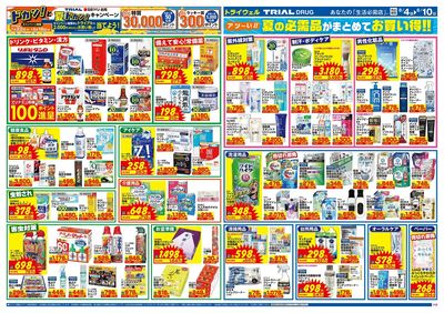 トライウェル 石岡東光台店_裏