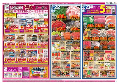 3/22号駅弁大会:オモテ