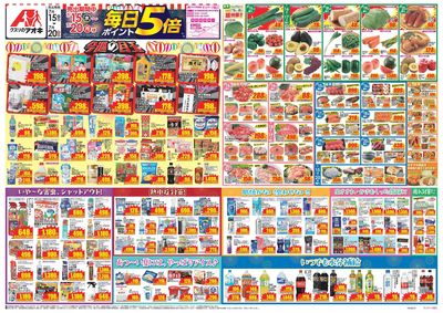 7月15日開始チラシ:表