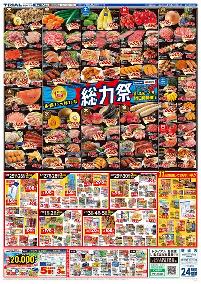 野幌店_表