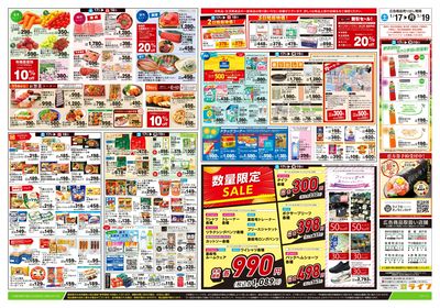 1/17号 寒のうまいもの