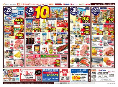 98円均一祭