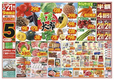 5/21号 表面
