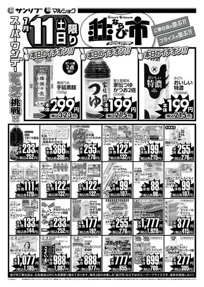 並び市_裏