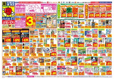 5/11~5/17チラシ オモテ