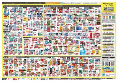 キラメキ ウィンターSALE ウラ